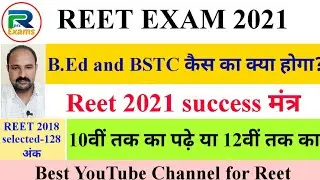 Reet 2021 Bed v/s Bstc Case क्या हो सकता है?