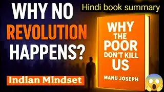 &ldquo;Why the Poor Don&rsquo;t Kill Us Book Summary in Hindi | Manu Joseph | गरीब बगावत क्यों नहीं करते?&rdquo;
