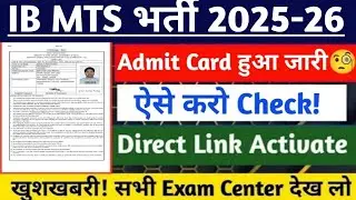 Ib mts admit card 2026 | ib mts hall ticket 2026