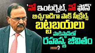 పాకిస్థాన్‌లో రహస్య జీవితం | Who is Ajit Doval | IND vs PAK | Burning Topic | Mega9tv