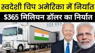 India's largest electronics export || BEL inks $73 million contract with US-based Hyperion Global