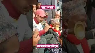 mallaj panchebaja new | sanai dhun