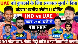 ASIA CUP 2025 || India Confirm Playing 11 Against UAE | Ind vs UAE Match 