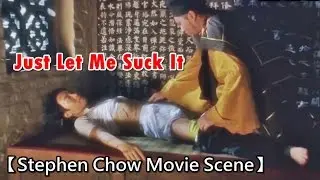Just Let Me Suck You【Stephen Chow Movie Scene】你既然不讓我吸 我也不勉強你