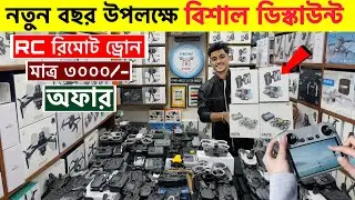 New Drone Camera Price In Bangladesh 2025 🔥DJI Drone Update Price BD| Mini Drone Price In Bangladesh