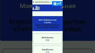 Единая регистрация на сайте Magic Lime Academy   Lime   BitLime   Партнёрский бизнес