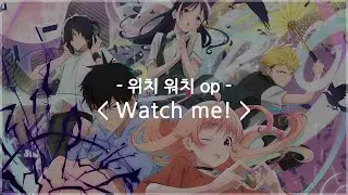 [한글자막] 위치 워치 (WITCH WATCH) op Full - Watch me! / YOASOBI