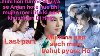 My Cute Innocent Empress xianwang FF Hindi Explanation Last part#wangxian #xianwang #fanfiction