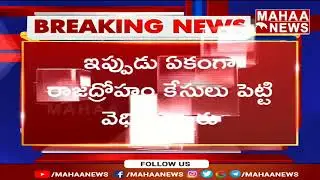 జర్నలిస్టుల అరెస్టు పై నారా లోకేష్ రియాక్షన్ : Nara Lokesh Reacts Over Mahaa News MD Arrest