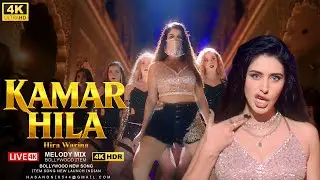 KAMAR HILA 🔥| Hira Warina Hot Dance  | Bollywood Item Song | Melody Mix | 4K HDR Dance