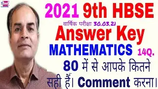 Solved Question Paper maths class 9 2021 by Vijay Kumar