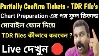 How to Partially confirm Tickets TDR files| Chart prepared hone ka bad Full refund kaise Milega |