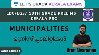 Municipalities | LDC/LGS/ 10th Grade Prelims Kerala Psc | Arun Sivaraman