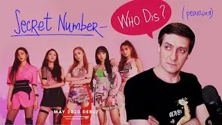 Реакция на Secret Number &mdash; Who Dis? &bull;&bull;&bull; K-Pop Reaction