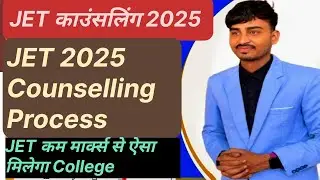 JET Counseling Process 2025 ‼️JET 2025 This is how you can get admission in Govt University ‼️JET...