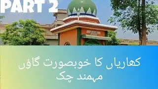 beautiful village Mahmad chak Tahseel Kharian District Gujrat Punjab  part -2