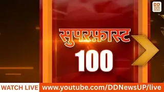 🔴WATCH NOW: HINDI SAMACHAR (SUPERFAST 100) @12 PM | DD News UP