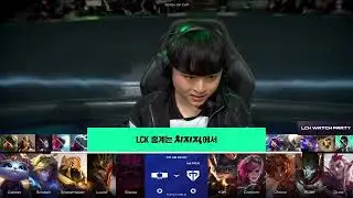 GEN vs. DK | Игра 1 | Плей-оФФ Stand ОБЗОР LCK 2026 Чемпионат Кореи | Lolesports League of Legends