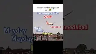 До свидания всем. Последнее сообщение пилота (черный ящик раскрыт) Mayday #ahmedabadplanecrash