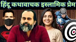हिंदू influencer इस्लाम को defend कर रहे Adam seeker latest Sajid Exmuslim Sahil latest