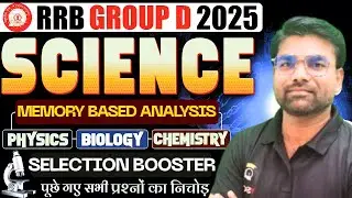 RRB Group D 2025 Science का बड़ा विश्लेषण 15 |  100% Expected Questions | Selection Booster Marathon