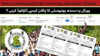How to Download Sindh University Admission Fees Challan || Retain Challan