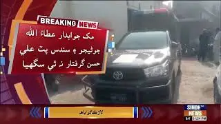 Sanghar: The main accused involved in the Chotyariun incident were not arrested