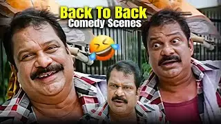 Classic Telugu Comedy 💥 | Dharmavarapu Subramanyam & Krishna Bhagawan Scenes | ID Srikakulam