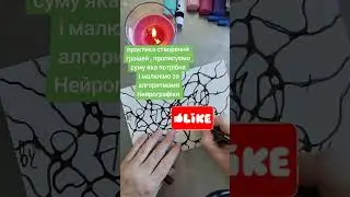 Практика