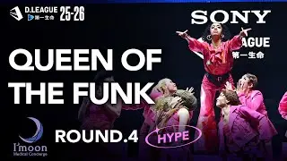 Medical Concierge I'moon / QUEEN OF THE FUNK【D.LEAGUE 25-26  ROUND.4】