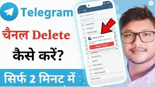 Telegram channel delete kaise kare 2025 | How to delete telegram channel permanently 