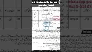 District Court Jobs | UDC Jobs | New Jobs | Govt Jobs| New Jobs in 2023 | Jobs Info