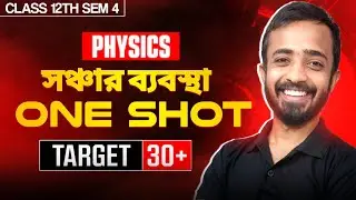 সঞ্চার ব্যবস্থা Class 12 | Communication System ONE SHOT Bengali | Class 12 Sem 4 Physics