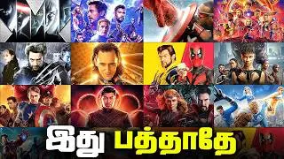 Must Watch Movies Before Avengers Doomsday - Disney Edition (தமிழ்)