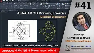 Autocad 2D Drawing For Beginners | AutoCAD Tutorials 41 | Hindi/Urdu #autocad #cad #design #exercise