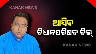 Sasmit Patra Speaks On The Budget Session 2020, OBC, Mahanadi And Polavaram issues To Be Raised