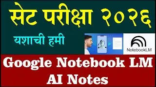How to Use Google NotebookLM for SET Exam 2026  Paper 1 & Paper 2 Complete Preparation Guide