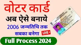 Voter ID Card Online Apply | Voter Card Apply Online 2024 | New Ragistration Voter Helpline App
