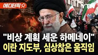 [에디터픽] 정권 붕괴 임박했나…