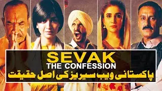 Reality of Sevak The Confessions - A Pakistani Web series Truth that Shocked india - @doorbinitv