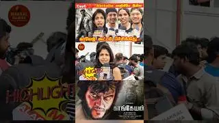 Mankatha Re-release Day6 Review | Mankatha Re-release Public Review | Ajith Kumar tamilcinemareview