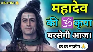 🌈🔱 भोलेनाथ का दिव्य संदेश 🔱जब जीवन की राह अंधकार से भर जाए🕉️#mahadev#bhakti#shivbhakti#viralbhakti