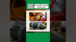 Iran on the Nuclear Path: Can the US Stop It?