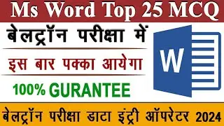 MS WORD MCQ TOP 25 WITH PRACTICLE