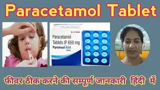 PARACETAMOL  TABLET  FUNCTION USES  DOSE  #paracetamol  #paracetamolsyrup #paracetamolinjection