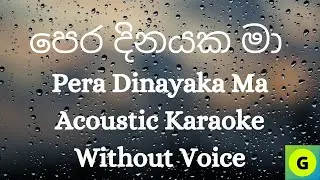 Pera Dinayaka Ma | පෙර දිනයක මා | Acoustic Karaoke Without Voice