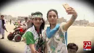 Independence day celebrations on Seaview in Karachi- 14 August 2017 - 92NewsHDPlus