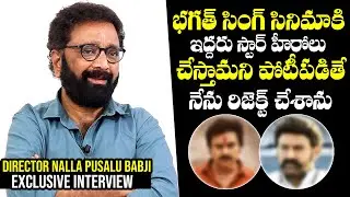 Director Nalla Pusalu Babji Shares Shocking Facts About Bhagat Singh Movie | NewsQube