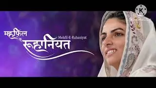 mahifel -E Ruhaniyat