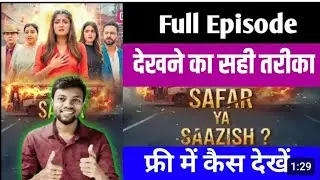 SAFAR YA SAAZISH || saparia Sajish movie Kaise Dekhen free me || #safar ya sajish ||#trending #viral
